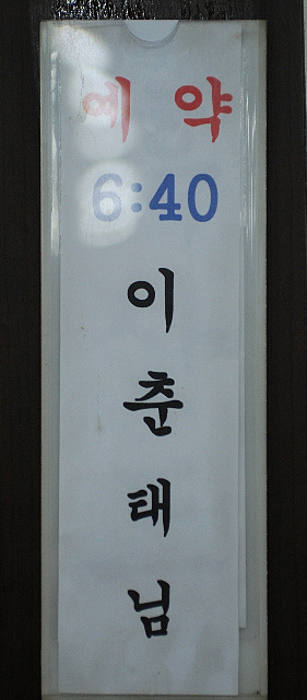 의정부수산 이미지