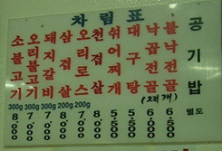 동성식당 이미지