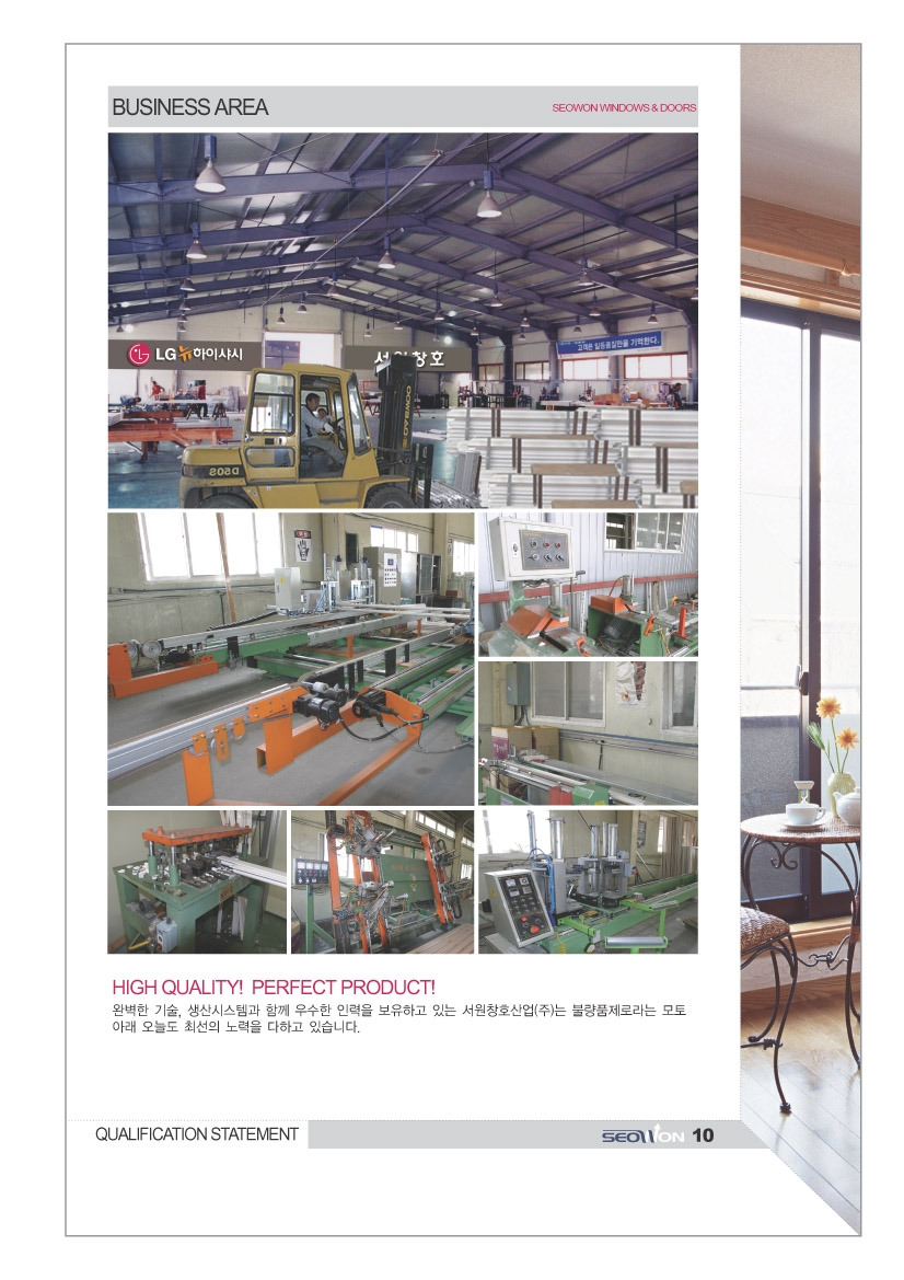 (주)서원산업 이미지