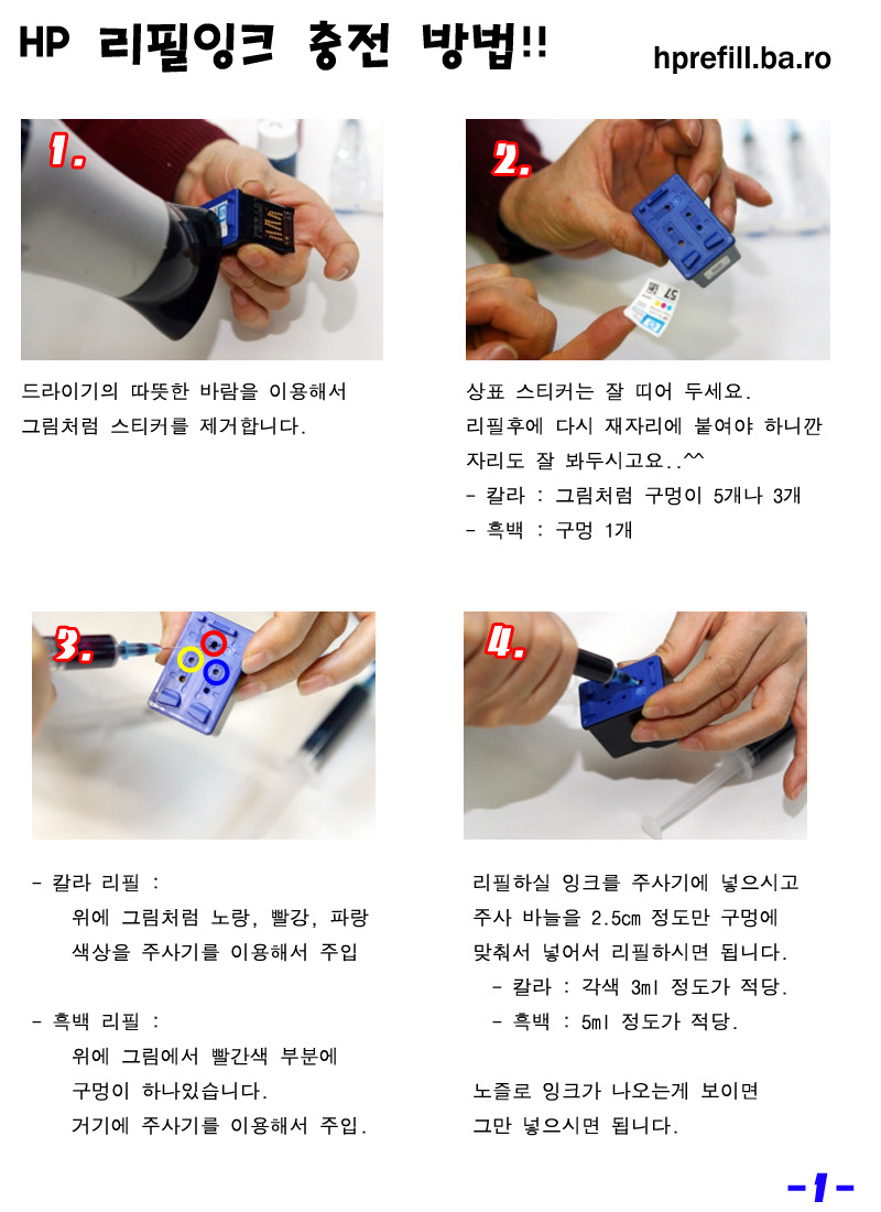 잉크충전 이미지