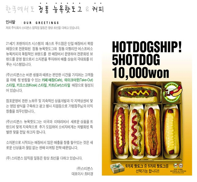 뉴욕핫도그 이미지