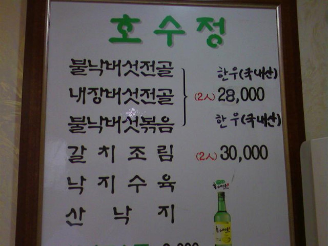 호수정 이미지