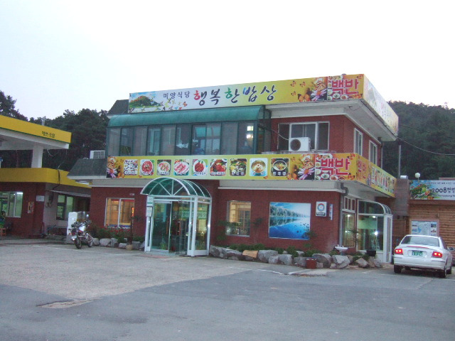 미양주유소 이미지