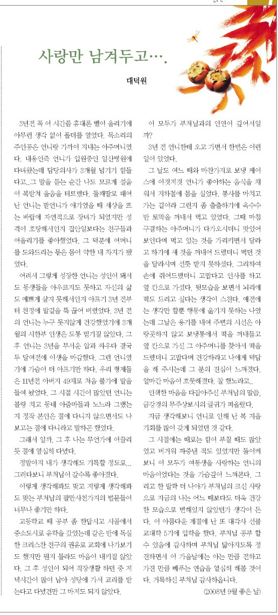 대덕원 이미지