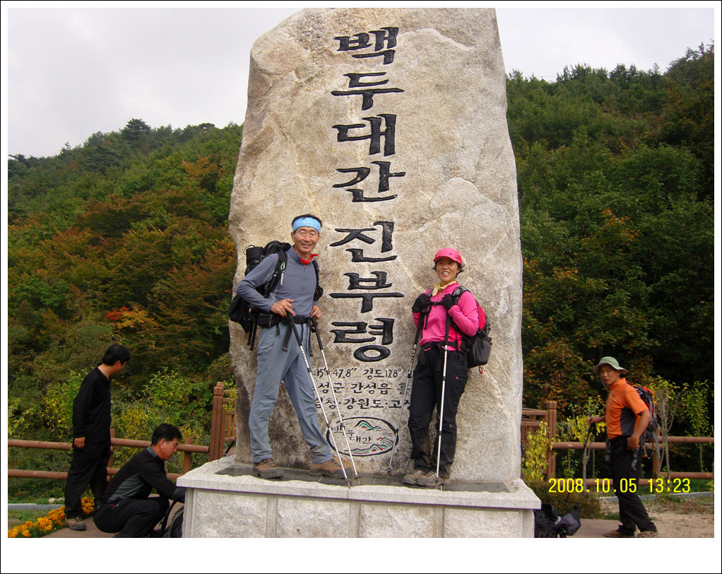 진부령 이미지