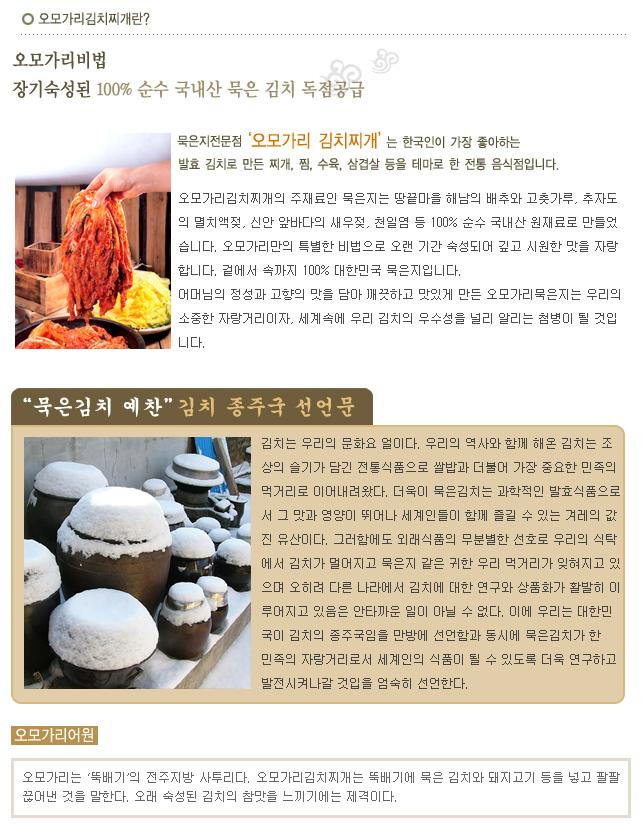 오모가리김치찌개 이미지