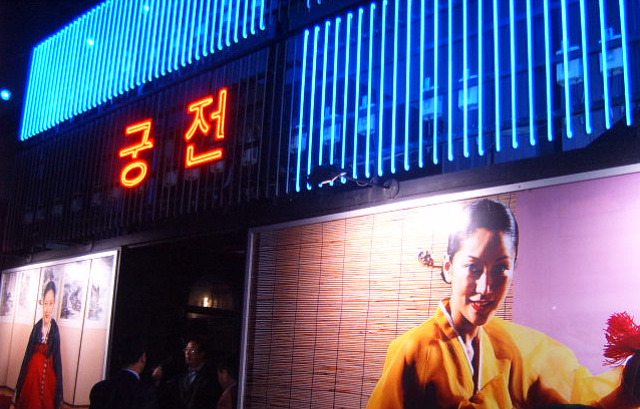 궁전노래주점 이미지
