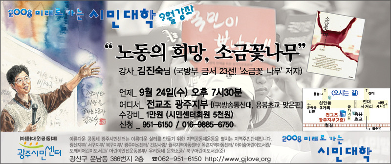 소금나무 이미지