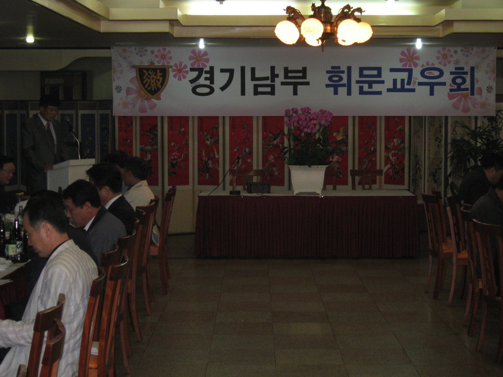 휘문교우회 이미지