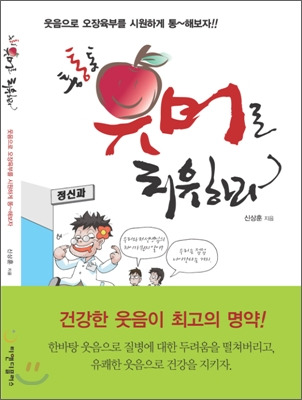 통통통 이미지