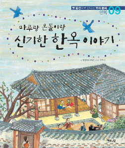 온돌 이미지