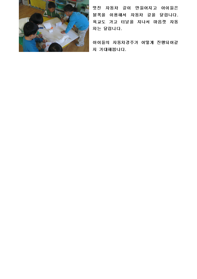 자동차마을 이미지
