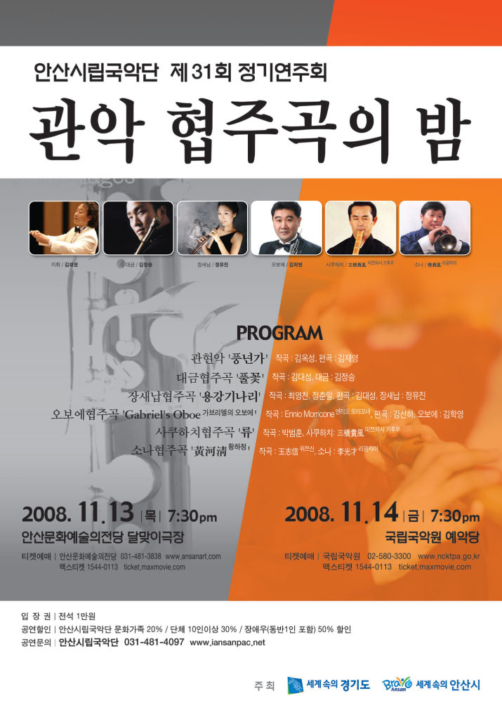 안산국악원 이미지