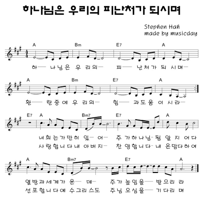 너희는 가만히 있어 트리니티 워십 2집 악보 Mp3