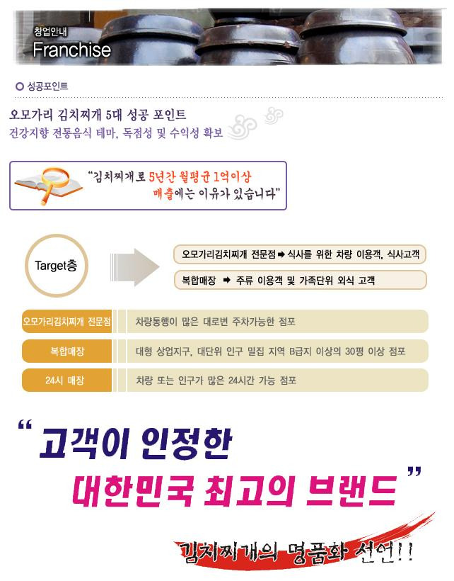 오모가리김치찌개 이미지