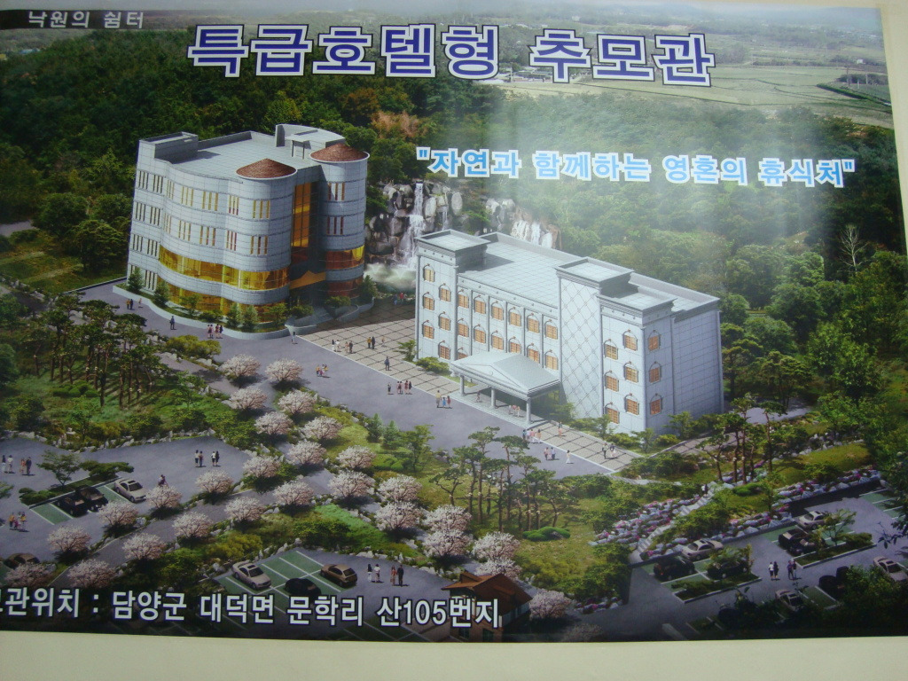 추모공원식당 이미지