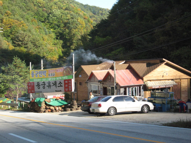 용궁민박 이미지