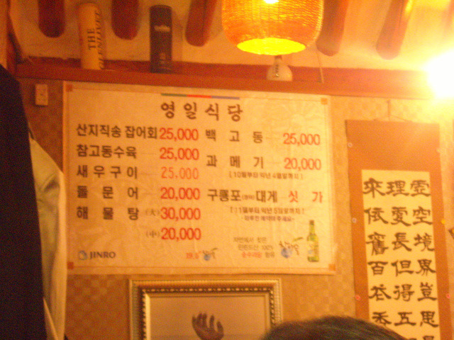 영일식당 이미지