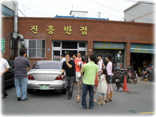 진흥반점 이미지