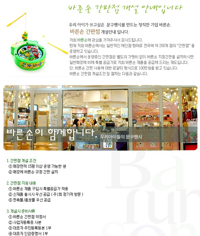 바른손문구 이미지