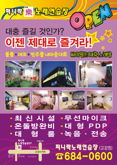 락노래연습장 이미지